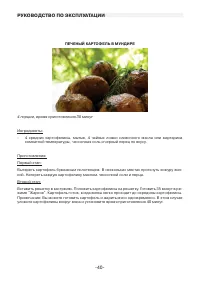Страница 40