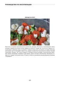 Страница 42