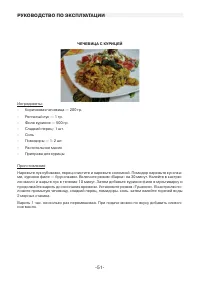 Страница 51