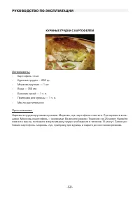 Страница 52