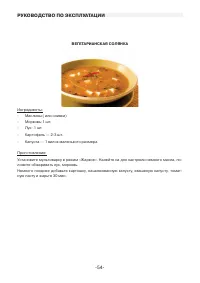 Страница 54
