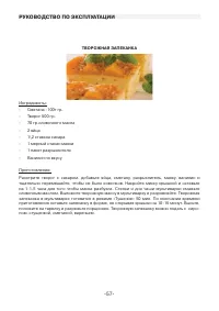 Страница 57