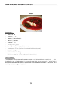 Страница 59