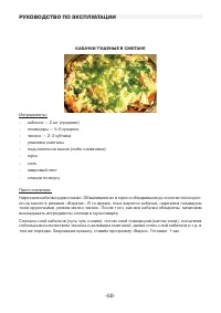 Страница 60