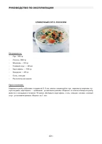 Страница 61