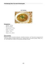 Страница 62