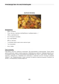 Страница 68