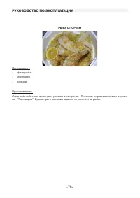 Страница 70