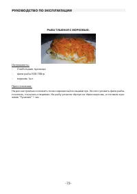 Страница 72