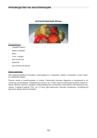 Страница 75