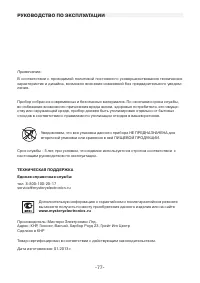 Страница 77