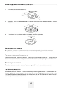 Страница 10