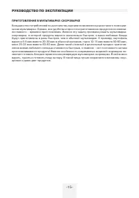 Страница 15