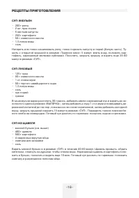 Страница 18