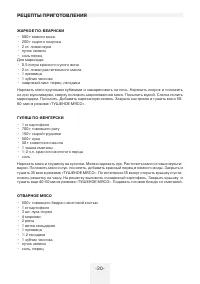 Страница 20