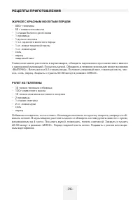 Страница 26