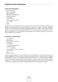 Страница 29