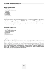 Страница 31