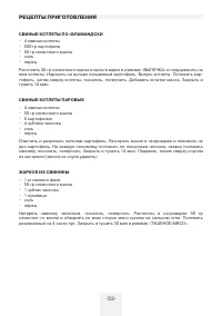 Страница 33