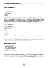 Страница 34