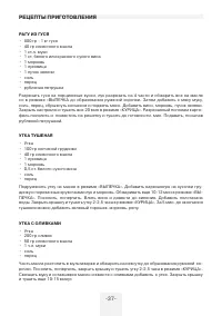Страница 37