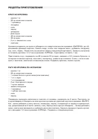 Страница 41