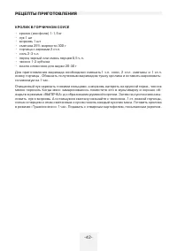 Страница 42