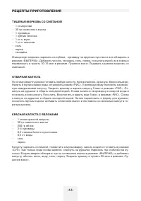 Страница 44