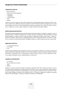 Страница 45