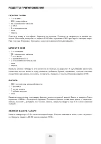 Страница 46