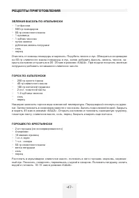 Страница 47