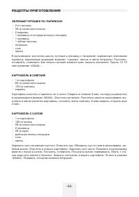 Страница 48