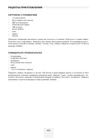 Страница 49