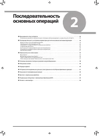 Страница 25