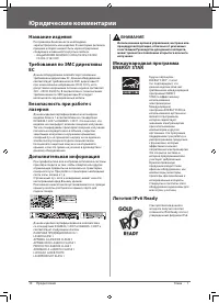 Страница 12