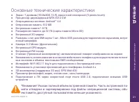 Страница 21