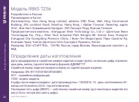 Страница 22
