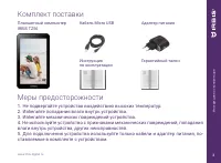 Страница 3