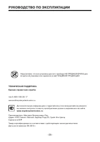 Страница 26