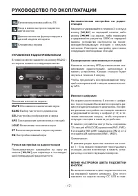 Страница 17