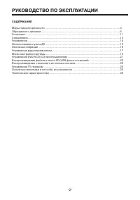 Страница 2