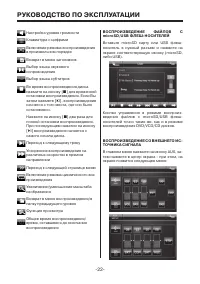 Страница 22