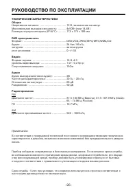 Страница 26
