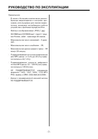 Страница 7