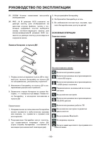 Страница 16