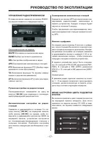 Страница 17