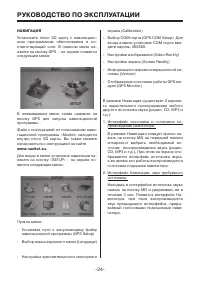 Страница 24