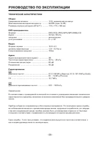 Страница 26