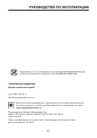 Страница 27