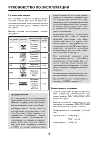 Страница 6